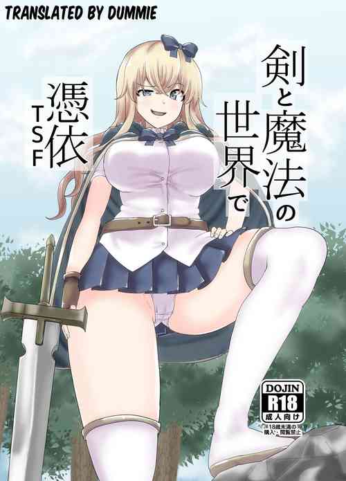 Ken to Mahou no Sekai de Hyoui TSF | Possession TSF in the World of Swords and Magic