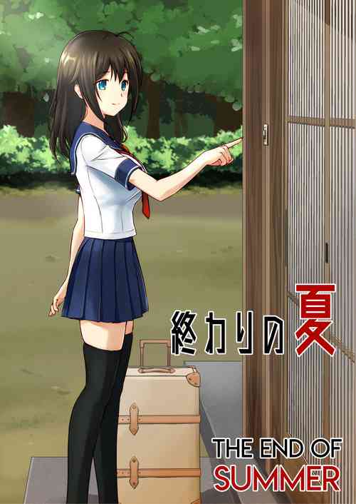 Owari no Natsu | The End of Summer [English] =7BA=