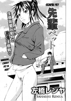 Sempai Pet