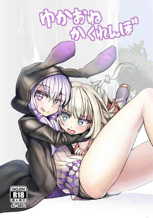 YukaOne Kakurenbo | YukaOne Hide and Seek