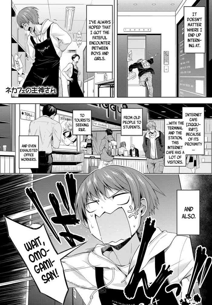 Nekafe no Omogami-San | Omogami-san at the Net-Cafe
