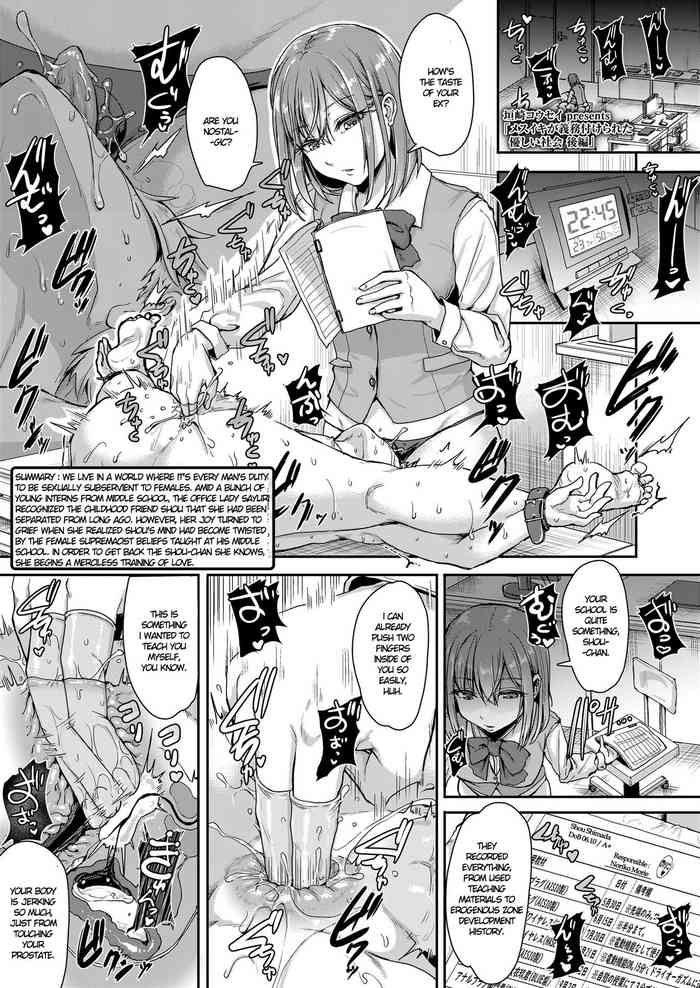 Mesuiki ga Gimuzukerareta Yasashii Shakai -Kouhen- | A Gentle Society Where Bitchgasm is One's Duty, Part 2