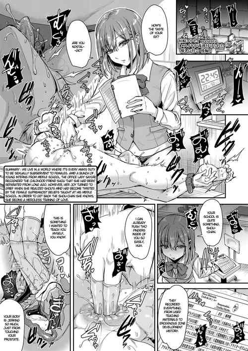Mesuiki ga Gimuzukerareta Yasashii Shakai -Kouhen- | A Gentle Society Where Bitchgasm is One's Duty, Part 2