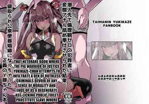Sennyuu Saki de Rinrikan Zero no Hanzaisha ni Hentai Anal Name Houshi Saserareta Kekka Netorare Koushuu Benki Shoufu ni Nacchatta Seigi no Y Buta-chan Bon