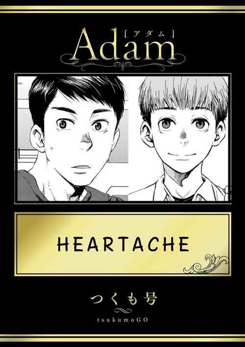 Itai no wa Kokoro desu | Heartache