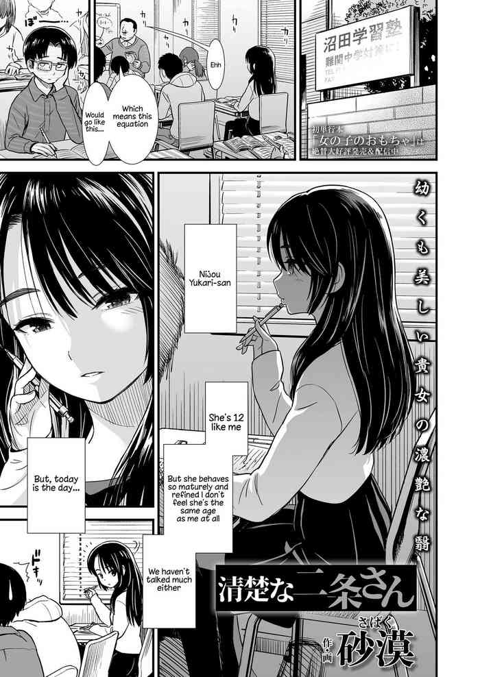 Seiso na Nijou-San | The Refined Nijou-San