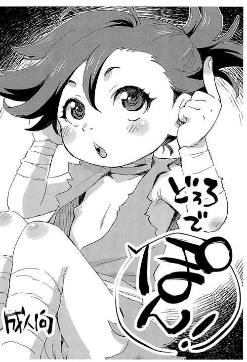Dororo de Pon! (Dororo) [English] =Mr.MPD=