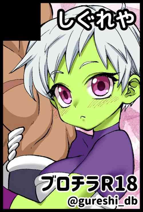 Broly x Cheelai Omake | Broly x Cheelai Extra