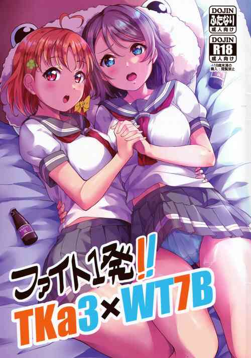 Fight 1-patsu!! TKa3 x WT7B