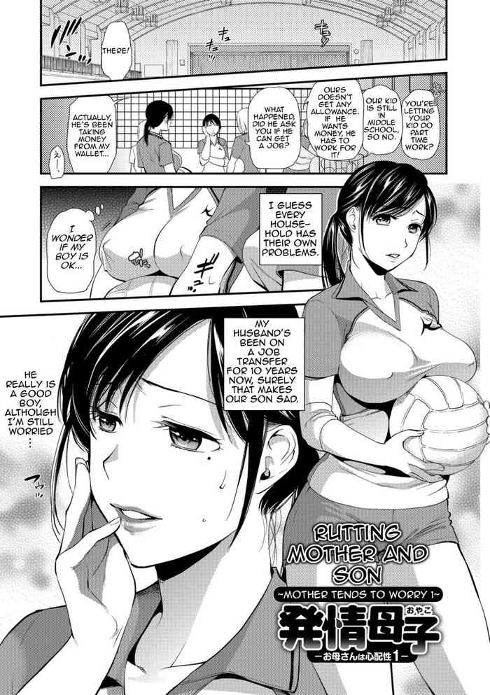 Hatsujou Boshi-Okaasan wa Shinpaisei | Rutting Mother and Son - Mother Tends to Worry