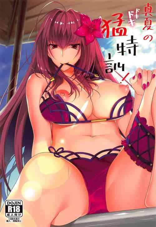 Manatsu no Dokidoki Moutokkun!