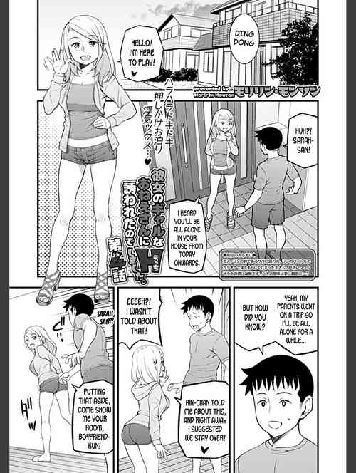 Kanojo no Gal na Onee-san ni Sasowareta node Shimashita. Ch. 4 | My Girlfriend's Gal-like Onee-san Seduced Me and We had Sex Ch. 4