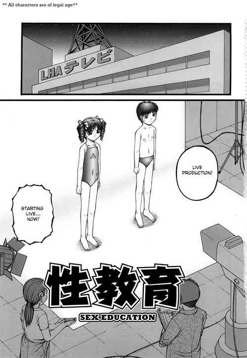 Seikyouiku - Sex Education