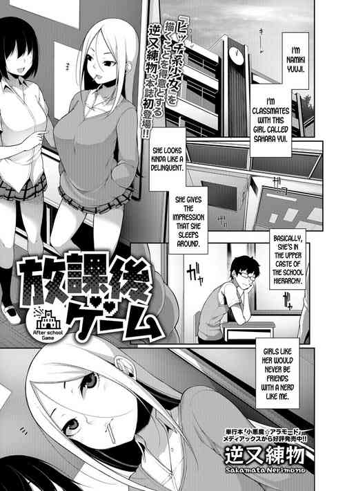 Houkago Game - After school Game