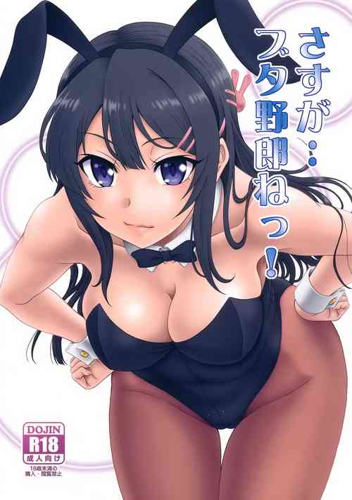 Sasuga.. Buta Yarou ne! + Gyokusai Kakugo na Omake(Hon)? -CM95-