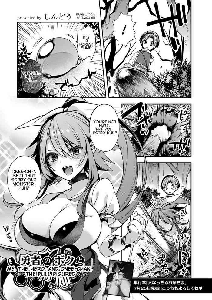 Yuusha no Boku to Marumaru no Onee-chan