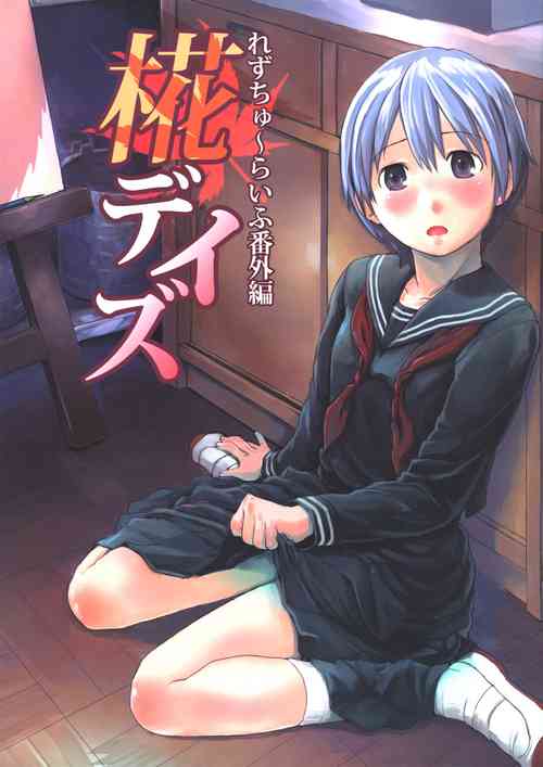 Les Chuu Life Bangai Hen - Momiji Days