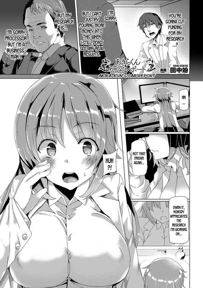 Akira-kun Kenkyuu Report | Akira-kun's Lab Report