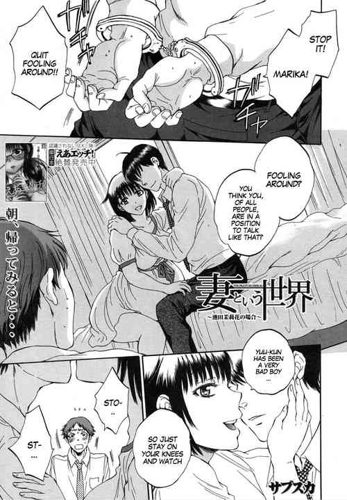 Tsuma toiu Sekai ~Ikeda Marika no Baai~