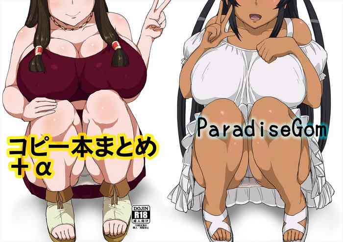 Copybon Matome + α (Various) [Digital] [English] =White Symphony=