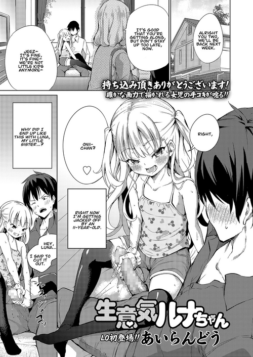 Namaiki Luna-chan | Cheeky Lil' Luna (COMIC LO 2018-11) [English] =White Symphony=
