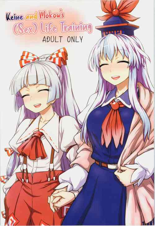Keine to Mokou no Seikatsu Jisshuu | Keine and Mokou's (Sex) Life Training