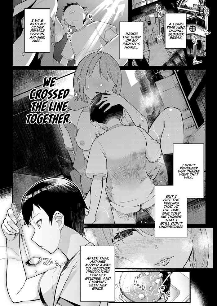 Dekiai x Syuchaku Zenpen ~Itoko no Uruwashii Karada o Wasurerarenai~ | Infatuation x Obsession Part 1 ~I Can't Forget My Cousin's Beautiful Body~