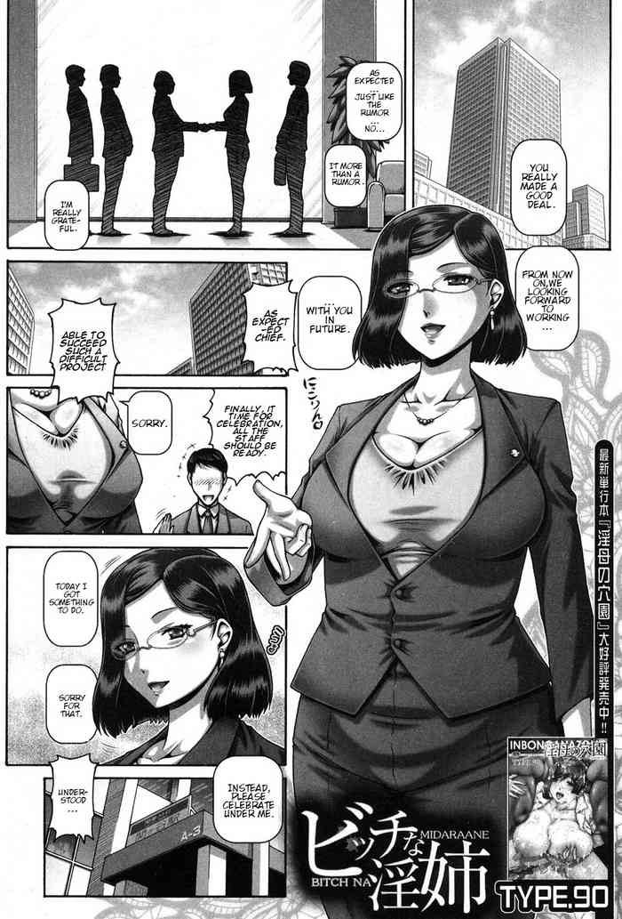 Bitch Dirty Sister ビッチな淫姉 [English] CH.1