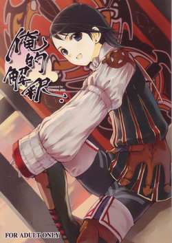 Oreteki Kaishaku ~210 gil o Oshimanai Yoyuu~ | Personal Interpretation