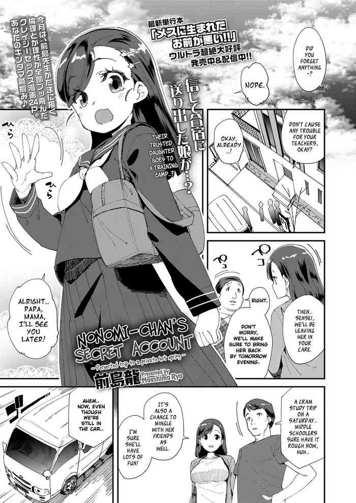 Uraaka Yatteru Nonomi-chan -Koshitsu Onsen Dosukebe Gasshuku- | Nonomi-chan's Secret Account -Perverted Trip to a Private Hotspring-