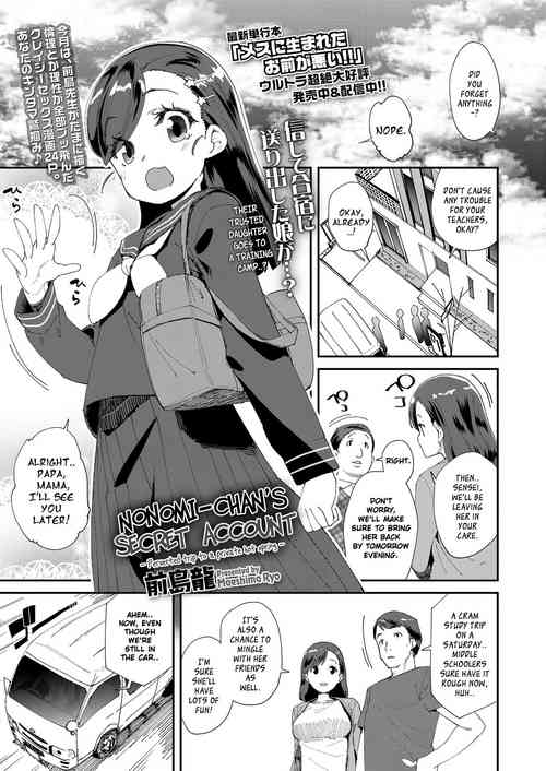 Uraaka Yatteru Nonomi-chan -Koshitsu Onsen Dosukebe Gasshuku- | Nonomi-chan's Secret Account -Perverted Trip to a Private Hotspring-