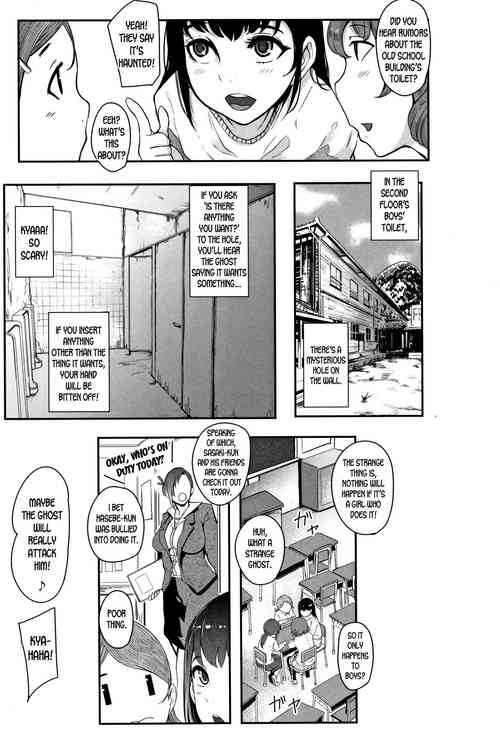 Kaiki! Ana onna | Bizzare! The Hole Woman