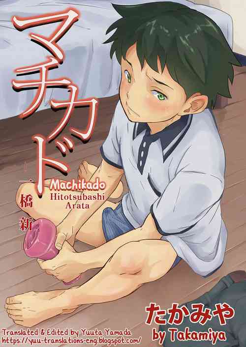 Machikado "Hitotsubashi Arata"