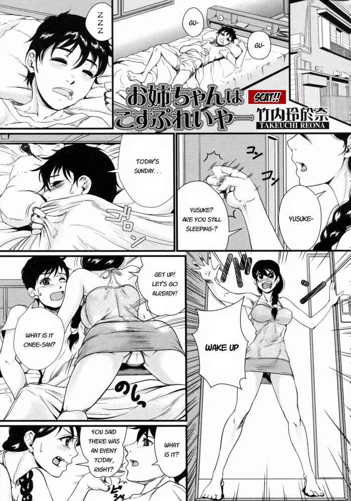 Onee-chan wa Cosplayer | Onee-chan is a cosplayer