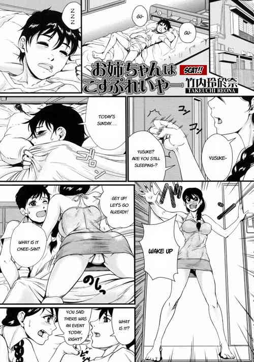 Onee-chan wa Cosplayer | Onee-chan is a cosplayer