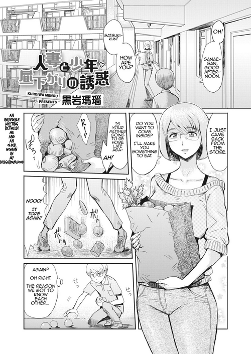 [Kuroiwa Menou] Hitozuma to Shounen Hirusagari no Yuuwaku | Married Woman and Young Boy, Afternoon Temptation