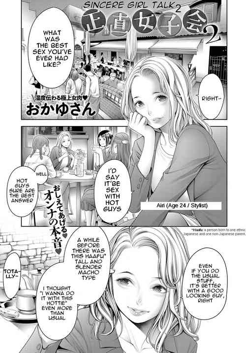 Shoujiki Joshikai 2 | Sincere Girl Talk 2