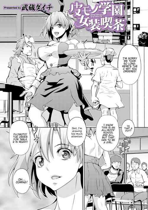 Kawamono Gakuen Josou Kissa | Skinsuit School Crossdressing Cafe