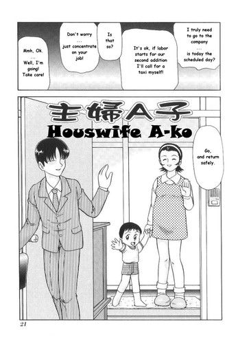 Shuhu-A-ko | Housewife A-ko