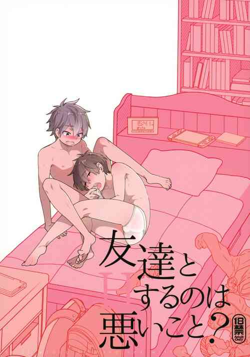 Tomodachi to Suru no wa Warui Koto? | Is it wrong to have sex with my friend?