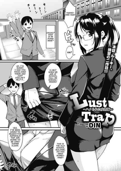 Lust Trap -Hamerareta Onna Kyoushi-