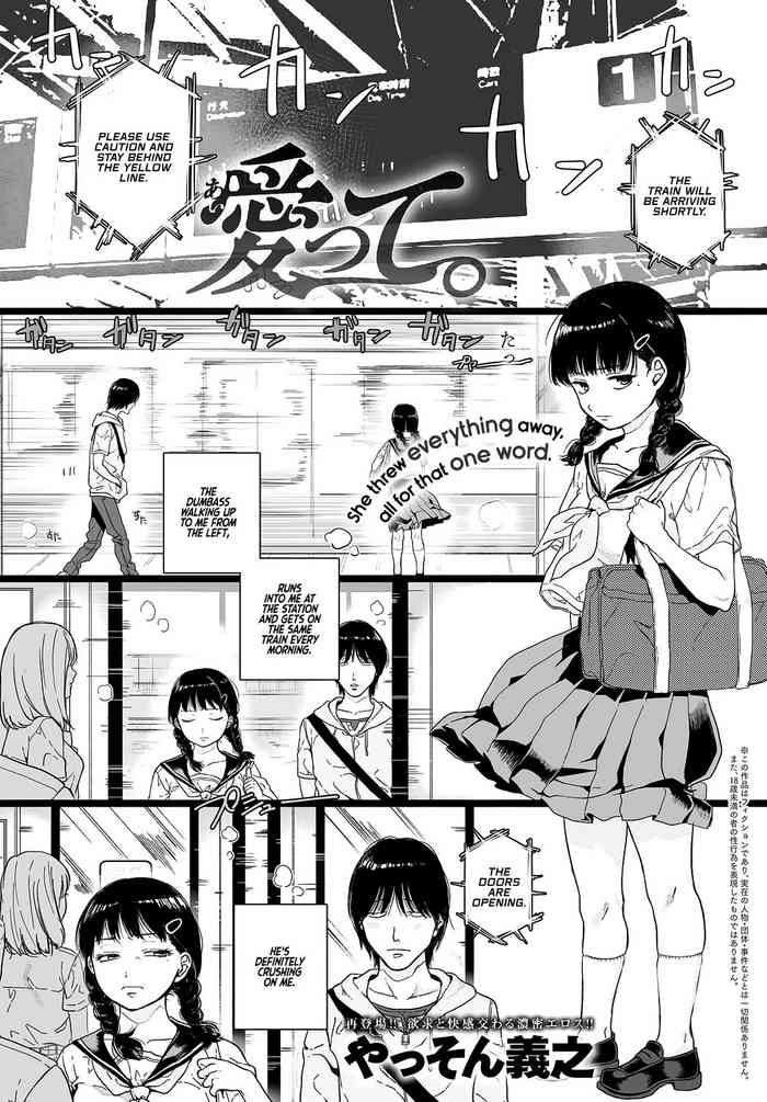 Aitte. (COMIC Anthurium 2018-11) [English] =White Symphony=
