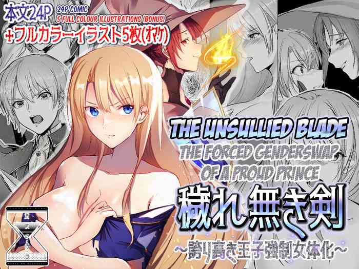Kegarenaki Ken ~Hokori Takaki Ouji Kyousei Nyotaika~ | The Unsullied Blade ~The Forced Genderswap of a Proud Prince~