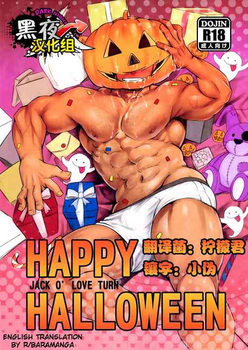 HAPPY HALLOWEEN