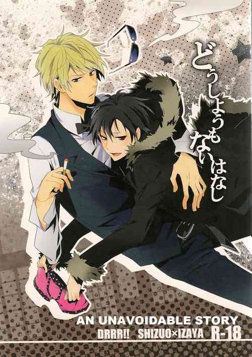 Doushiyou mo Nai Hanashi | An Unavoidable Story