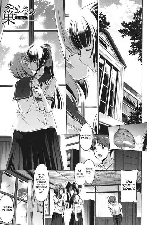 Yasashisa no Su