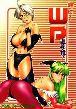Kagayake! WP Senshuken! [Amazing! WP Championship] (Vampire Savior [Darkstalkers]) [English] =LWB=