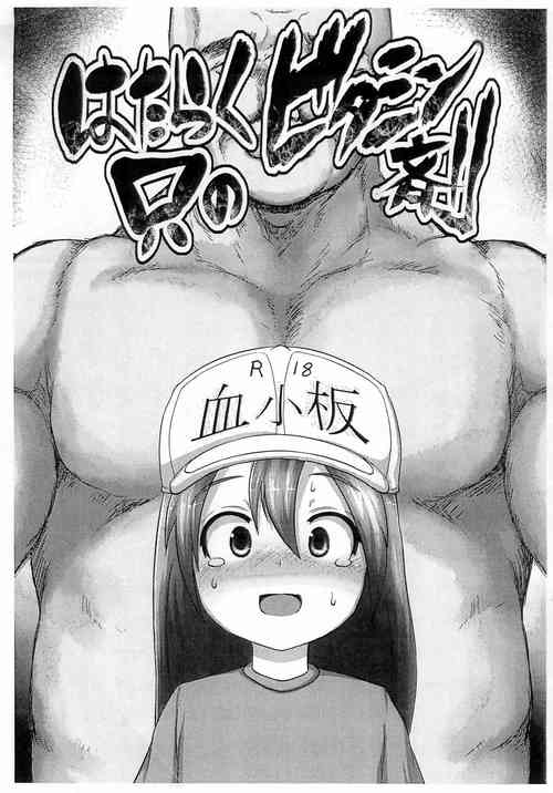 Hataraku Tada no Vitamin-zai (Hataraku Saibou) [English] =Mr.MPD=