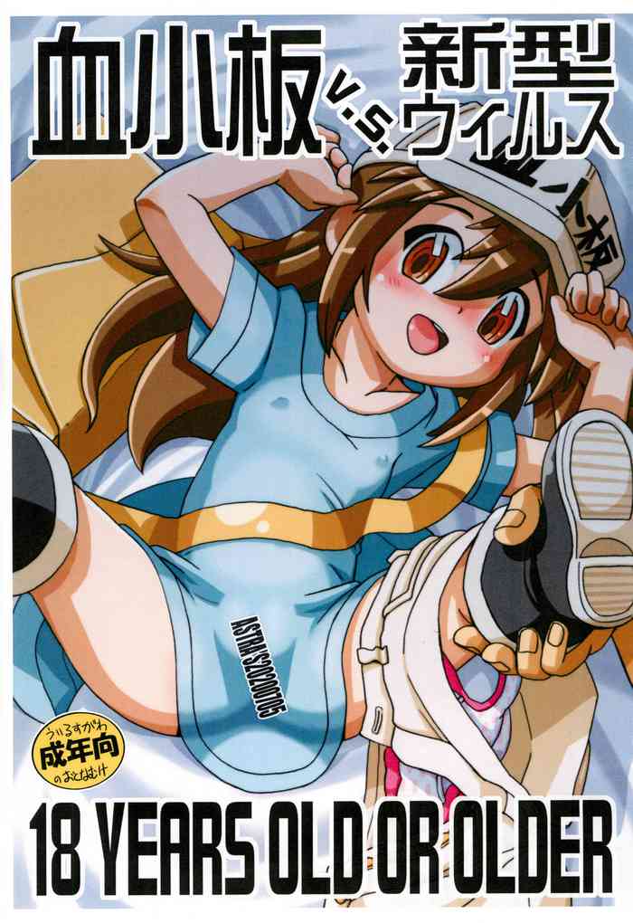 Kesshouban v.s. Shingata Virus (Hataraku Saibou) [English] =Mr.MPD=