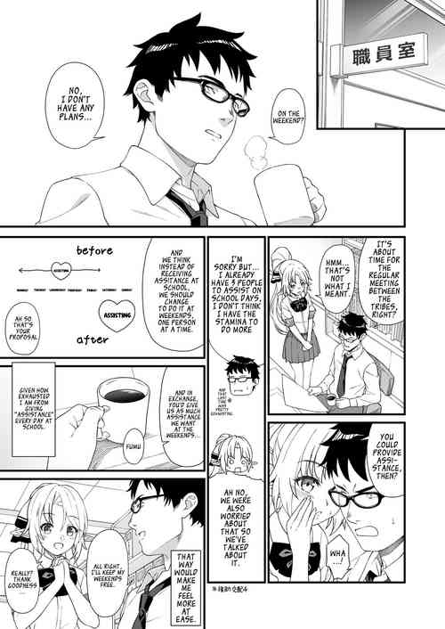 Enjo Kouhai Soushuuhen 1 Omake